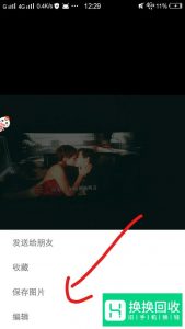 微信怎么转发别人的朋友圈