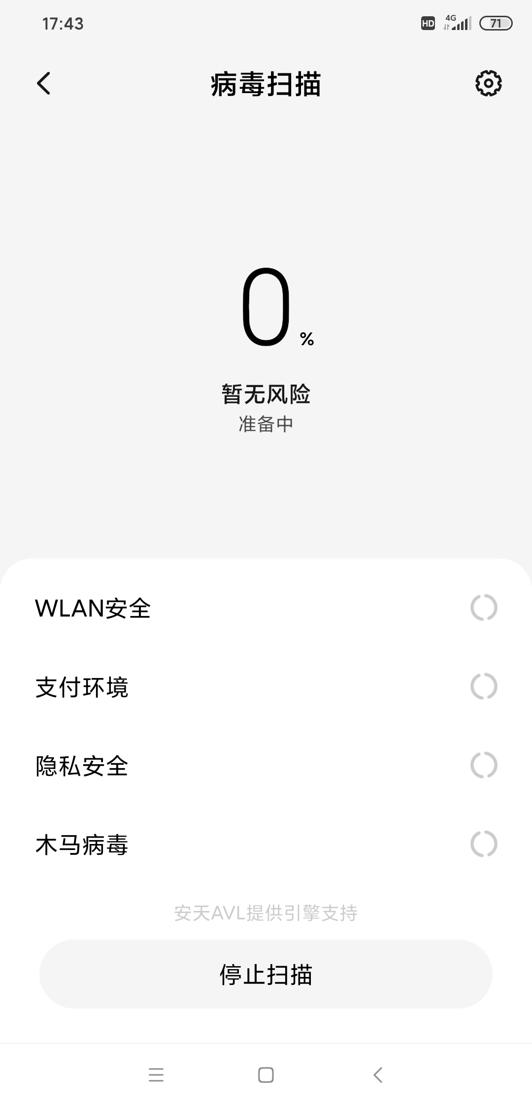 手机无缘无故自动重启
