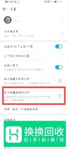华为手机保存的图片在图库内找不到怎么办