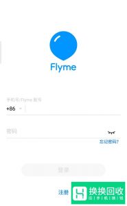 魅族手机怎么登录魅族账号