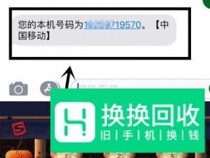 怎么查自己的手机号码