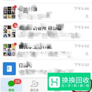 如何设置不显示自己微信号
