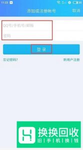 手机qq怎么开小号？