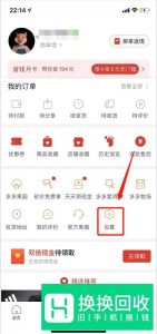 多多果园没有好友怎么办
