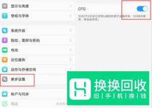 VIVOZ3手机使用教程