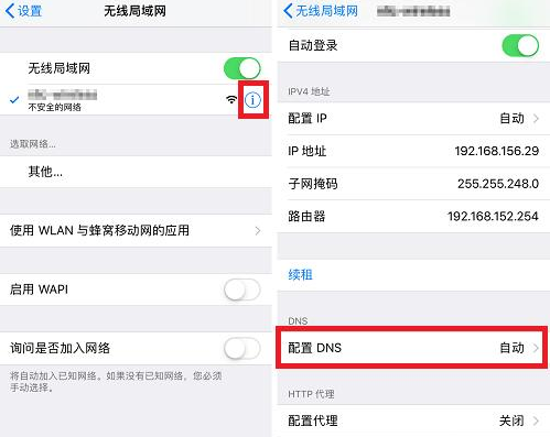 iPhone无法连接到App Store解决方法