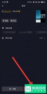 怎么在抖音拍同框合拍视频