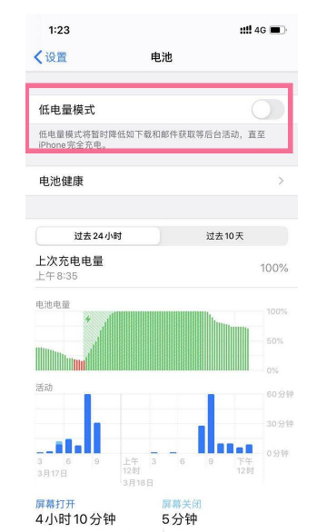 iPhone13如何开启低电量模式