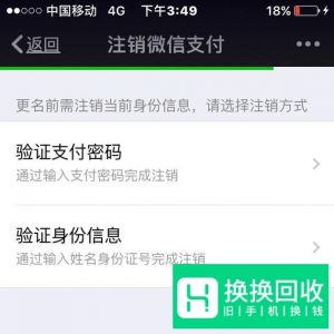 如何删除微信钱包零钱的收支明细
