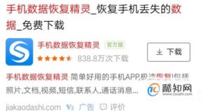 安卓手机文件管理的照片删了怎么找回