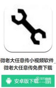 把任意超长小视频发送到微信朋友圈教程
