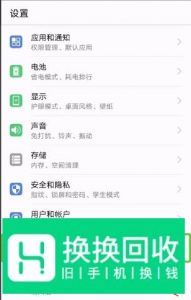 嗨来电怎么取消设置