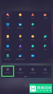 怎么设置手机QQ在线显示的手机型号？