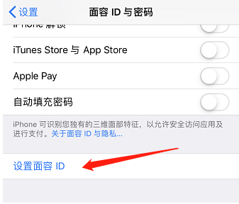 苹果12面容解锁如何使用,iPhone12面容解锁使用教程