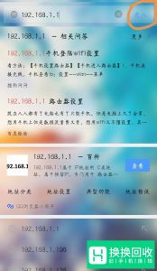 手机如何修改WiFi密码？
