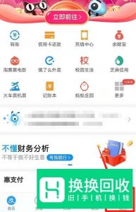 花呗500怎么分期买手机