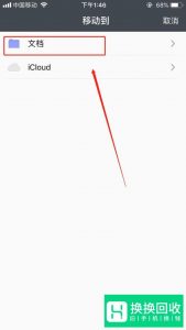 iphone手机如何下载网页中的视频？另存视频？