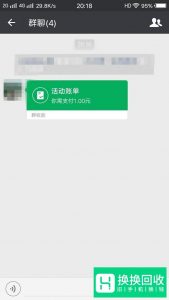 微信群收钱功能在哪儿,微信的绿色红包怎么发