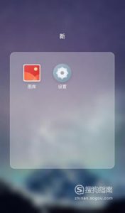 手机上出现HD怎样关闭呢