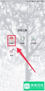 用手机如何将纸质照片完美转换成电子照片

