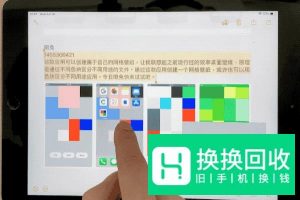 如何在 iPhone上使用 iOS 13 的文本编辑手势？
