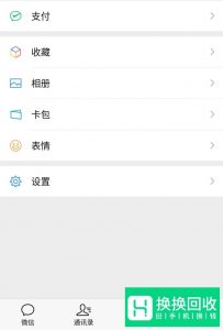 微信朋友圈里的信息怎么删除