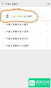 怎么用微信查询工商银行卡余额？
