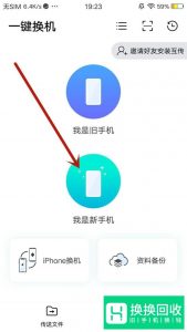换手机,如何快速把旧手机数据转移到新手机