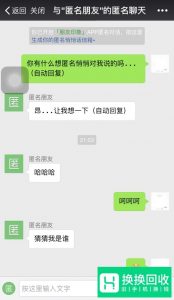 微信附近的人怎么约100%成功？
