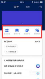 jovi人工智能助手怎么使用