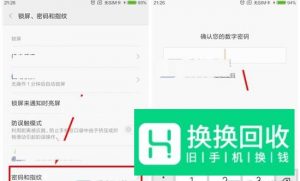 手机指纹解锁没反应、不能识别解决方法