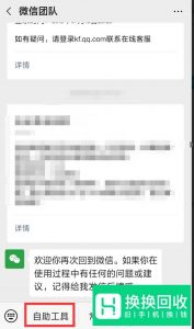 如何申请多个微信号