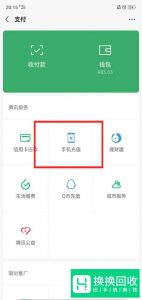 话费充错了怎么追回来