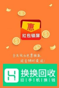 有哪些赚钱软件？