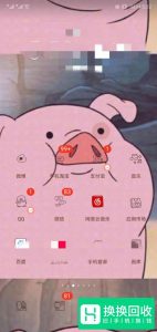 网易云音乐怎么听歌识曲

