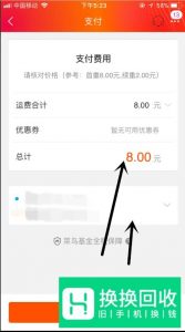 淘宝退货中,菜鸟驿站上门取件,如何付快递费
