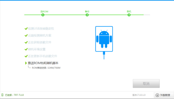华为畅享7 Plus（TRT-TL10）刷机教程