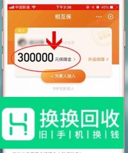 支付宝相互保怎么退出
