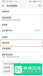 华为双系统怎么切换