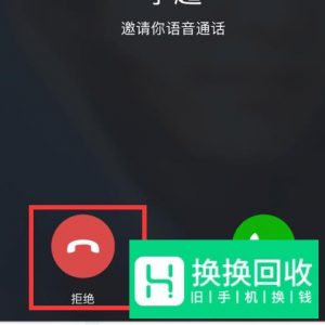 微信电话显示对方忙线中是什么原因