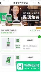 2019微信提现怎么避免手续费