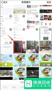 手机QQ闪照在哪里打开?闪照怎么发?
