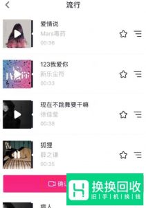 抖音短视频怎么添加音乐