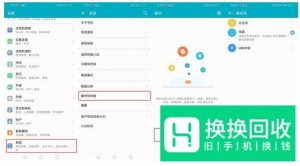 荣耀如何彻底防止手机隐私泄露？

