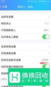 如何取消手机QQ在线显示的手机型号？