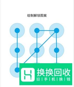 超酷手机解锁图案