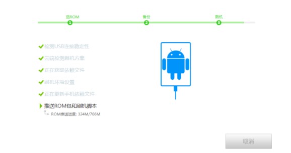 小米5s刷机