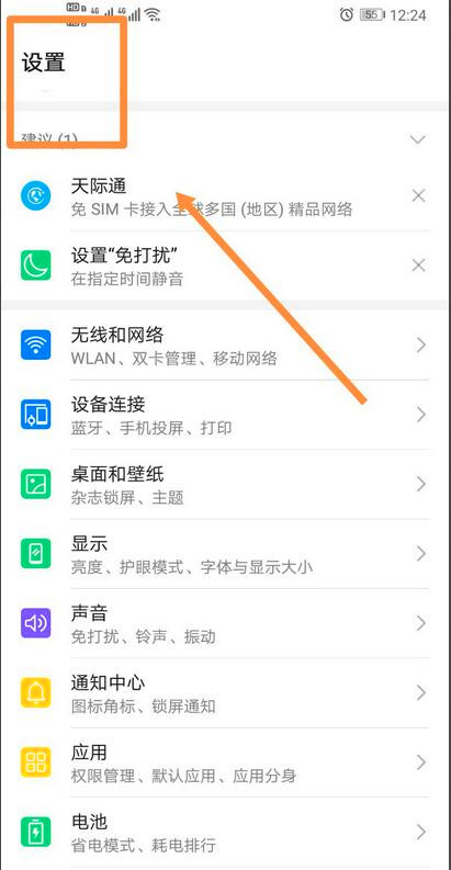手机休眠状态怎么恢复
