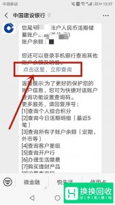 怎么查询银行卡交易明细？