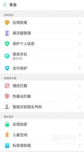 realme x怎么隐藏应用